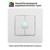 Настенный пульт Citilux CLR4W