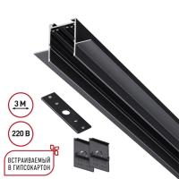 Шинопровод для ГКЛ Novotech VECTOR 135303