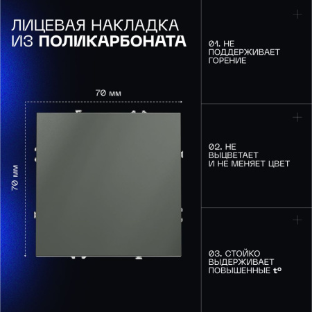 Проходной переключатель встраиваемый Voltum S70 одноклавишный 10А, (титан) VLS010306