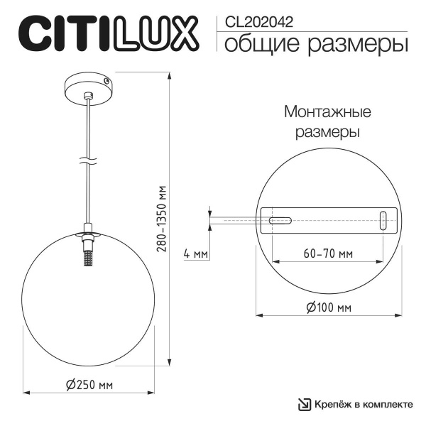 Подвесной светильник Citilux ORTON CL202042
