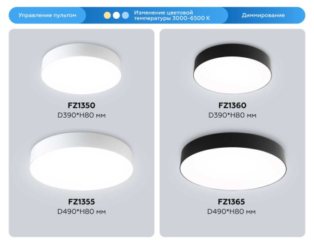 Люстра Ambrella Light ORBITAL FZ1360