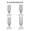 Уличный консольный светодиодный светильник OGM O29-02