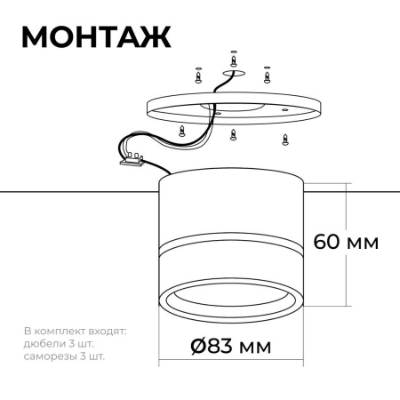 Потолочный светильник Apeyron Ray 16-120