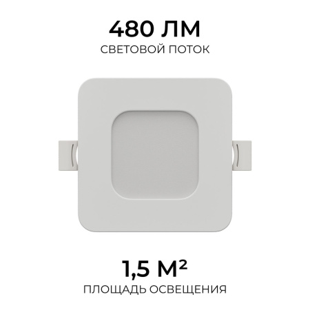 Встраиваемая светодиодная панель Apeyron 06-165