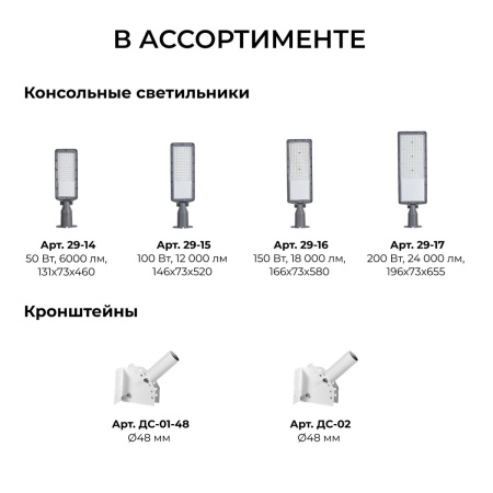 Уличный консольный светодиодный светильник Apeyron 29-14