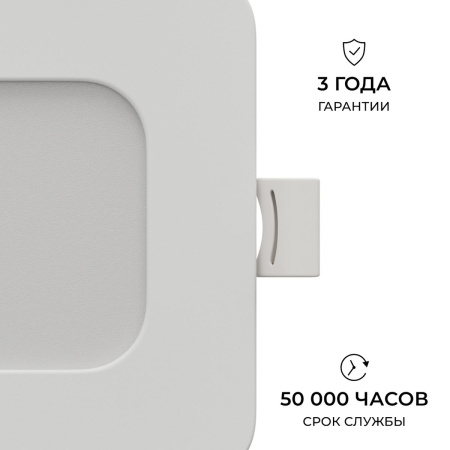 Встраиваемая светодиодная панель Apeyron 06-165