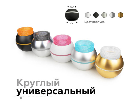 Насадка передняя Ambrella light DIY Spot N7193