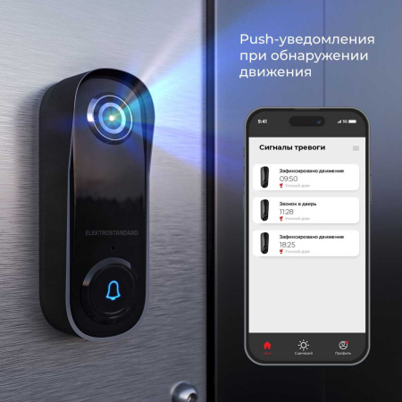 Видеозвонок Elektrostandard (Умный дом) 76106/00 черный a069488