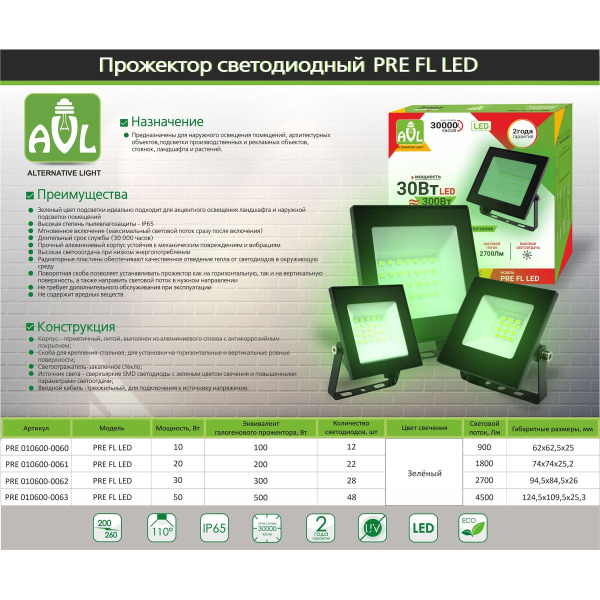 Прожектор светодиодный LEEK FL LED PRE 010600-0063