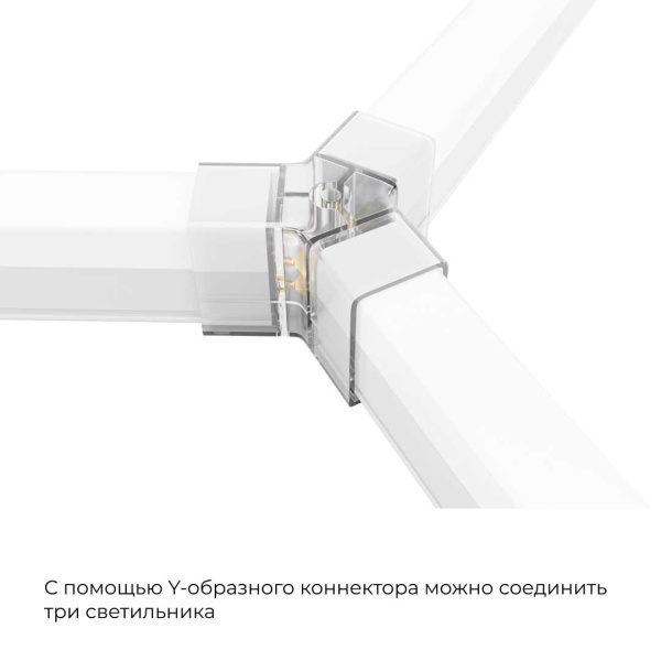 Коннектор для светильников серии NET тип Y Apeyron 09-134