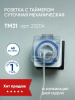 Розетка с таймером Feron TM31 23204