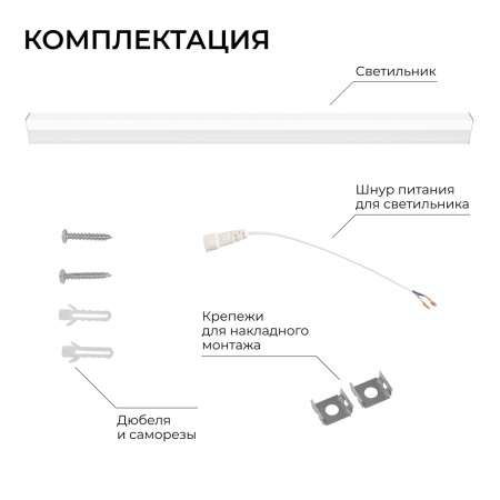 Линейный светодиодный светильник Apeyron 30-45