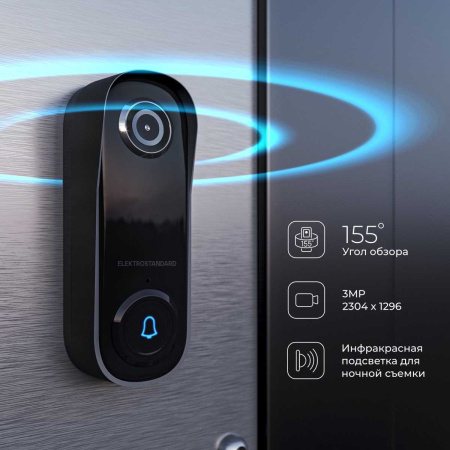 Видеозвонок Elektrostandard (Умный дом) 76106/00 черный a069488