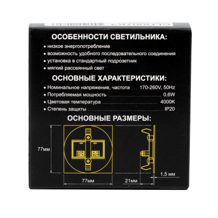 Встраиваемый светильник Citilux Скалли бронза CLD007K3