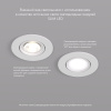Встраиваемый светильник Denkirs Billum DK3020-WH
