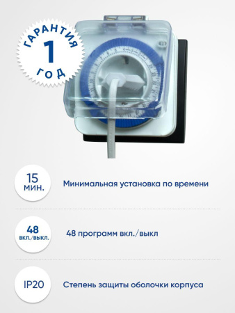 Розетка с таймером Feron TM31 23204
