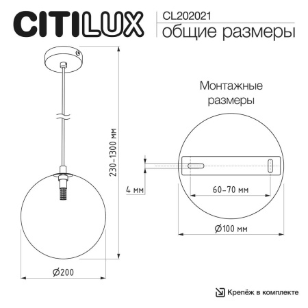 Подвесной светильник Citilux ORTON CL202021