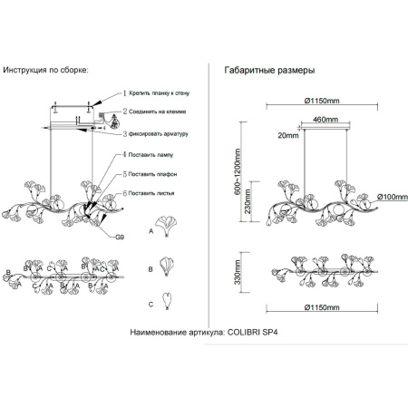 Подвесная люстра Crystal Lux Colibri SP4 Gold