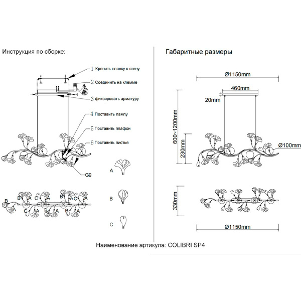 Подвесная люстра Crystal Lux Colibri SP4 Gold