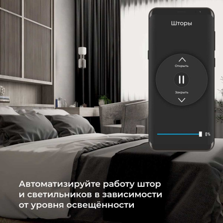 Датчик освещения Wi-Fi Elektrostandard (Умный дом) 76200/00 a060337