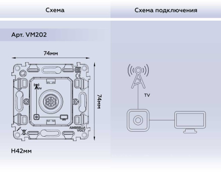 ТВ-розетка AMBRELLA VOLT VM202