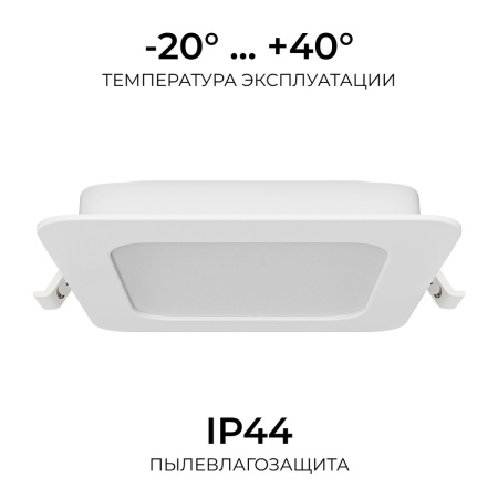 Встраиваемая светодиодная панель Apeyron 06-167