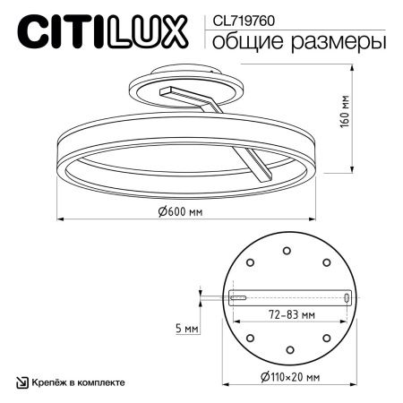 Потолочная светодиодная люстра Citilux Дуэт CL719760