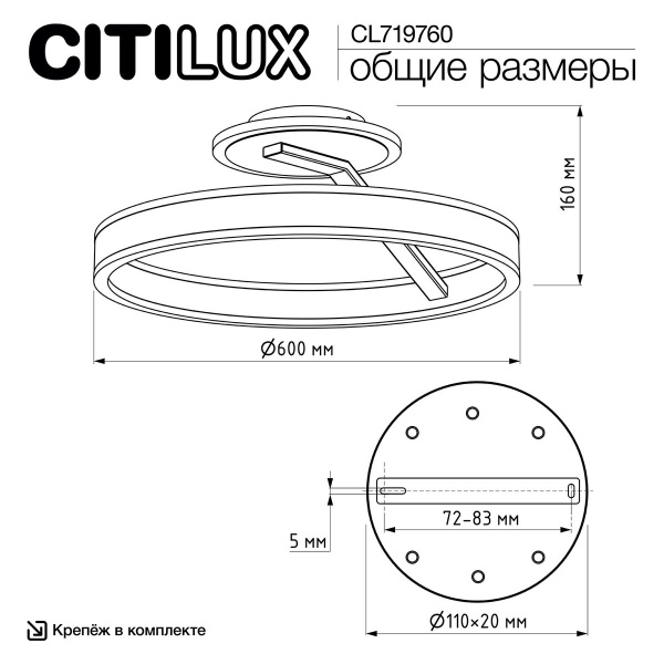 Потолочная светодиодная люстра Citilux Дуэт CL719760