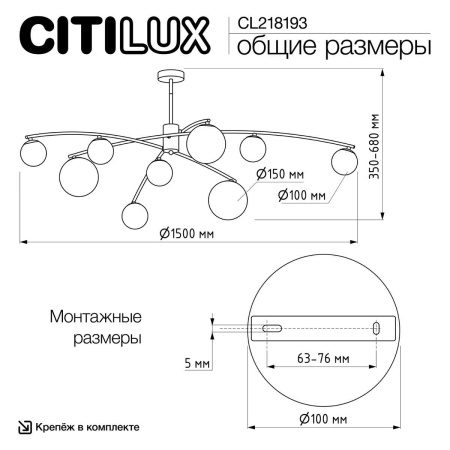 Потолочная люстра Citilux Fisher CL218193