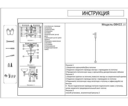 Настенный светильник Kink Light Винетта 08422,01