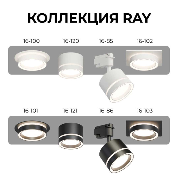 Потолочный светильник Apeyron Ray 16-121