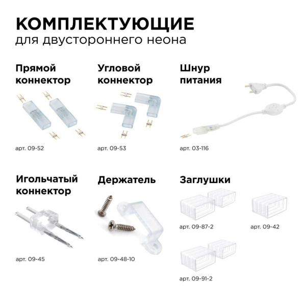 Светодиодный неон Apeyron двусторонний 6Вт/м 2835 120д/м 17-21