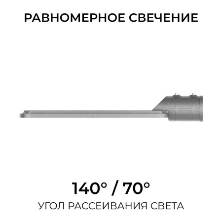 Уличный консольный светодиодный светильник OGM O29-03