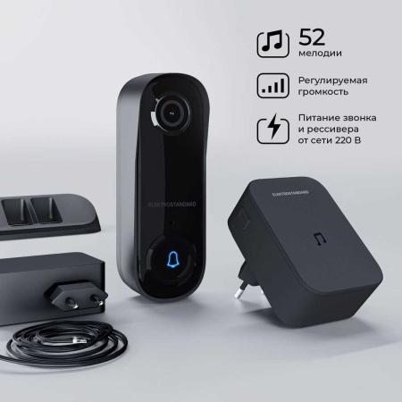 Видеозвонок Elektrostandard (Умный дом) 76106/00 черный a069488