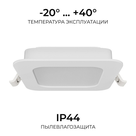 Встраиваемая светодиодная панель Apeyron 06-166