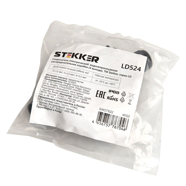 Коробка распределительная Stekker LD524 , водонепроницаемая на 4 выхода, 450V, 140х100х36, черный 49122