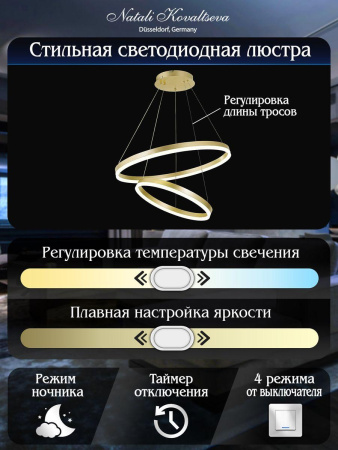 Подвесной светодиодный светильник Natali Kovaltseva Led Lamps 81299