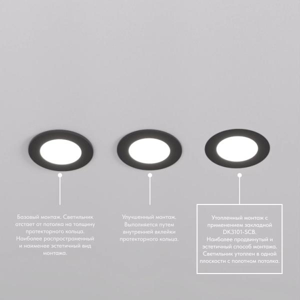 Основание для встраиваемого светильника Denkirs для DK3101 DK3101-SCB