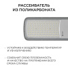Уличный консольный светодиодный светильник OGM O29-02