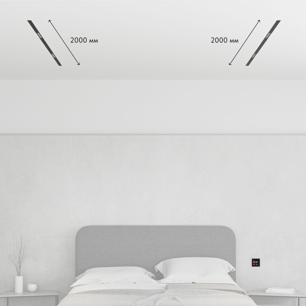 Комплект трековой системы Denkirs SET SMART ZigBee 04 PRO