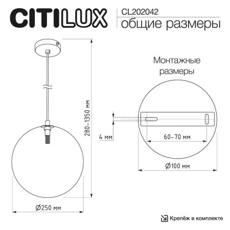 Подвесной светильник Citilux ORTON CL202042