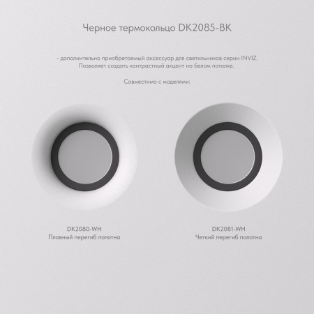 Встраиваемый светильник Denkirs Inviz DK2081-WH