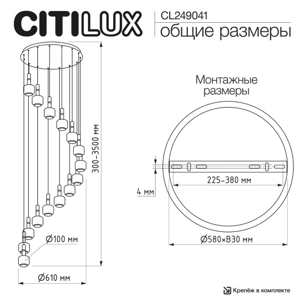 Каскадная люстра Citilux Lass CL249041