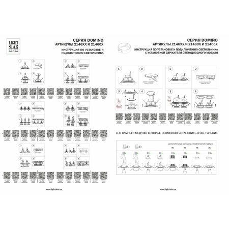 Рамка скрытого монтажа Lightstar Domino Round 214610
