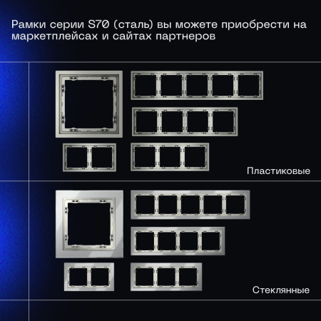 Перекрестный переключатель встраиваемый Voltum S70 одноклавишный 10А, (сталь) VLS010505