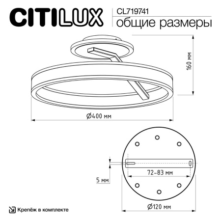 Потолочная светодиодная люстра Citilux Дуэт CL719741