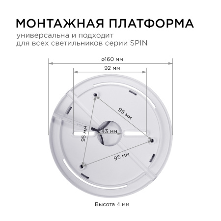 Настенно-потолочный светодиодный светильник Apeyron Spin 18-126