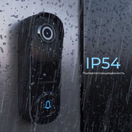 Видеозвонок Elektrostandard (Умный дом) 76106/00 черный a069488