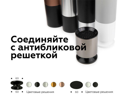 Решётка антибликовая Ambrella light DIY Spot A9101