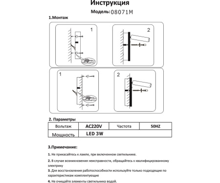 Встраиваемый светодионый спот Kink Light Ризи 08071M,01